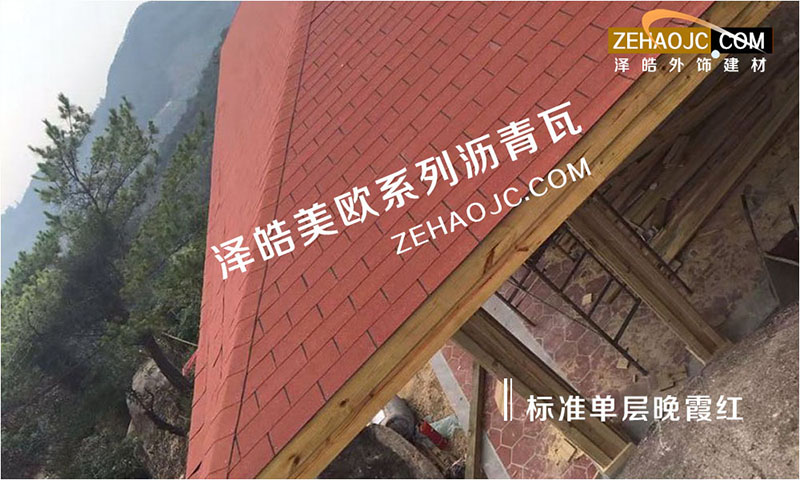 杭州瀝青瓦廠家價格戰(zhàn)亂象如何避免？